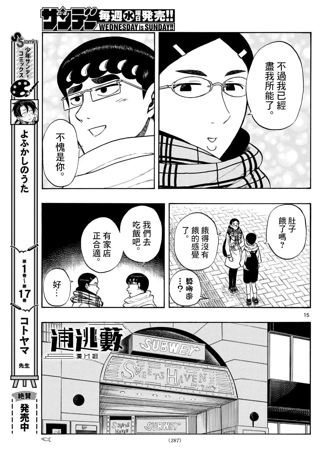 第13页