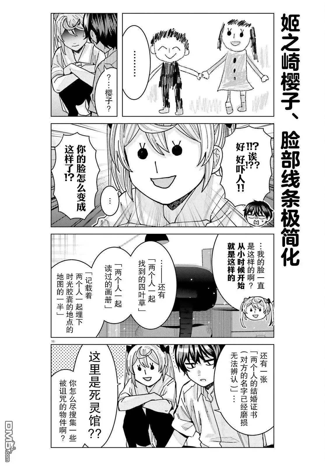 第16页