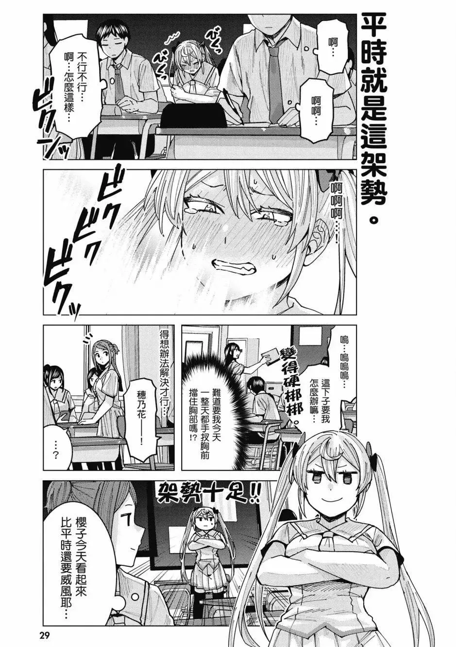 第31页