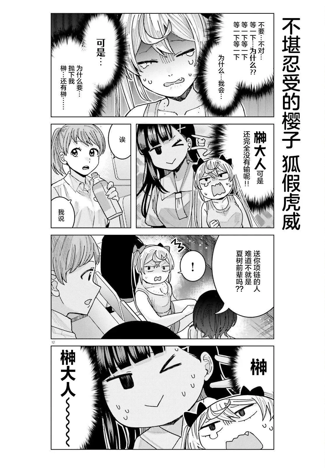 第12页