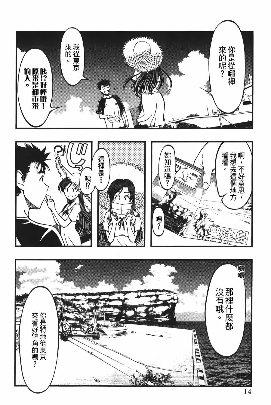 第14页
