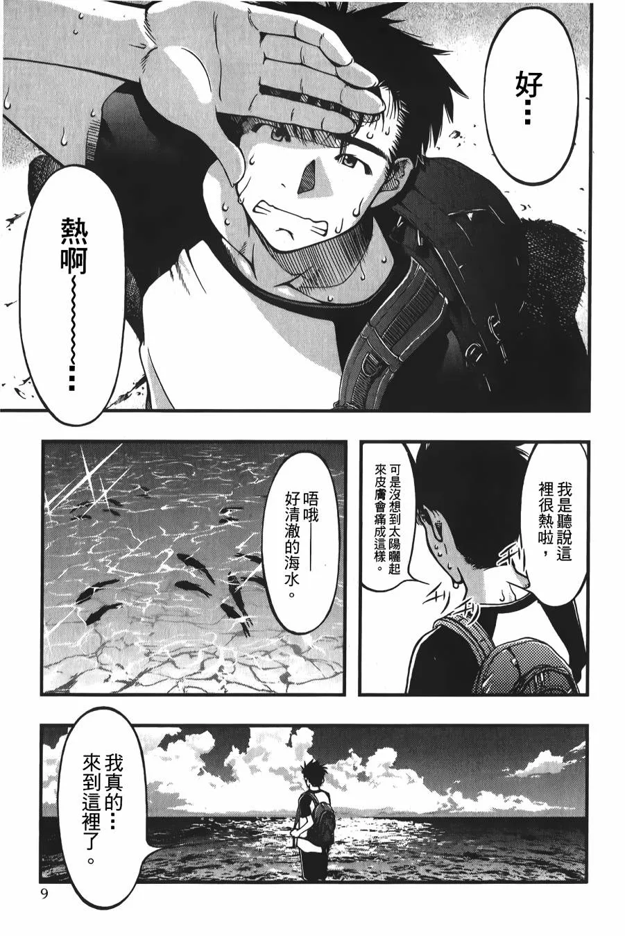 第9页