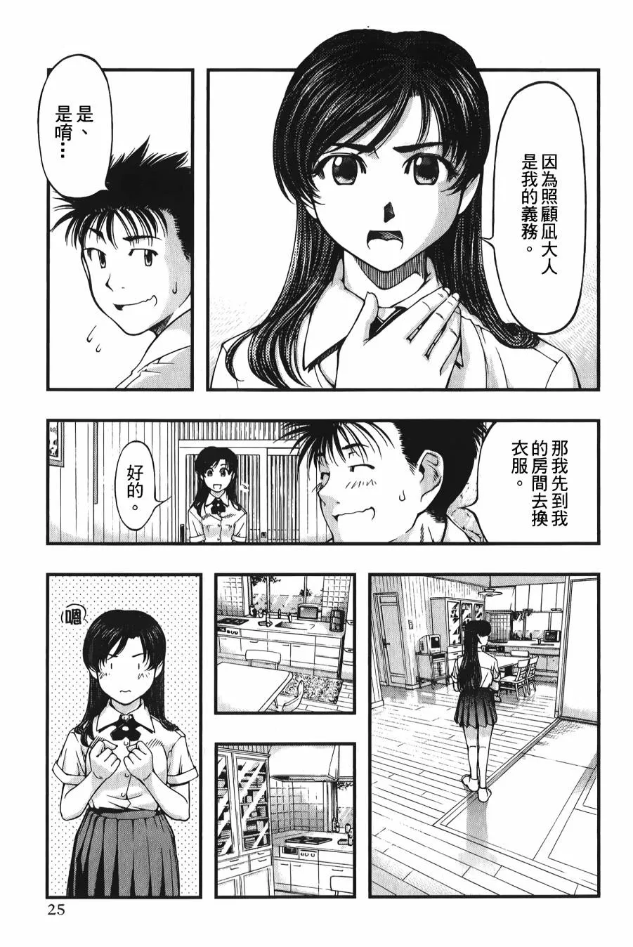 第26页