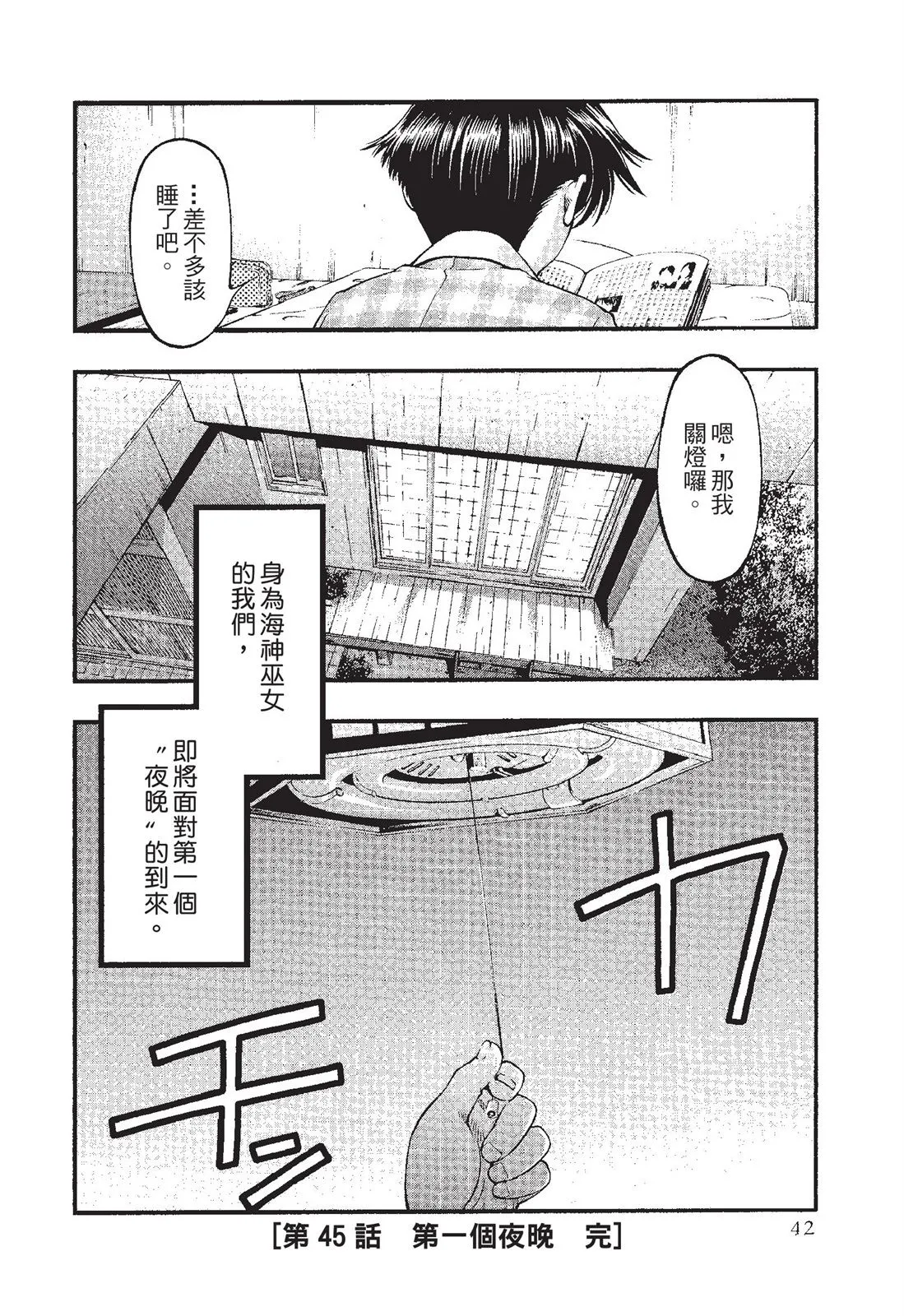 第44页