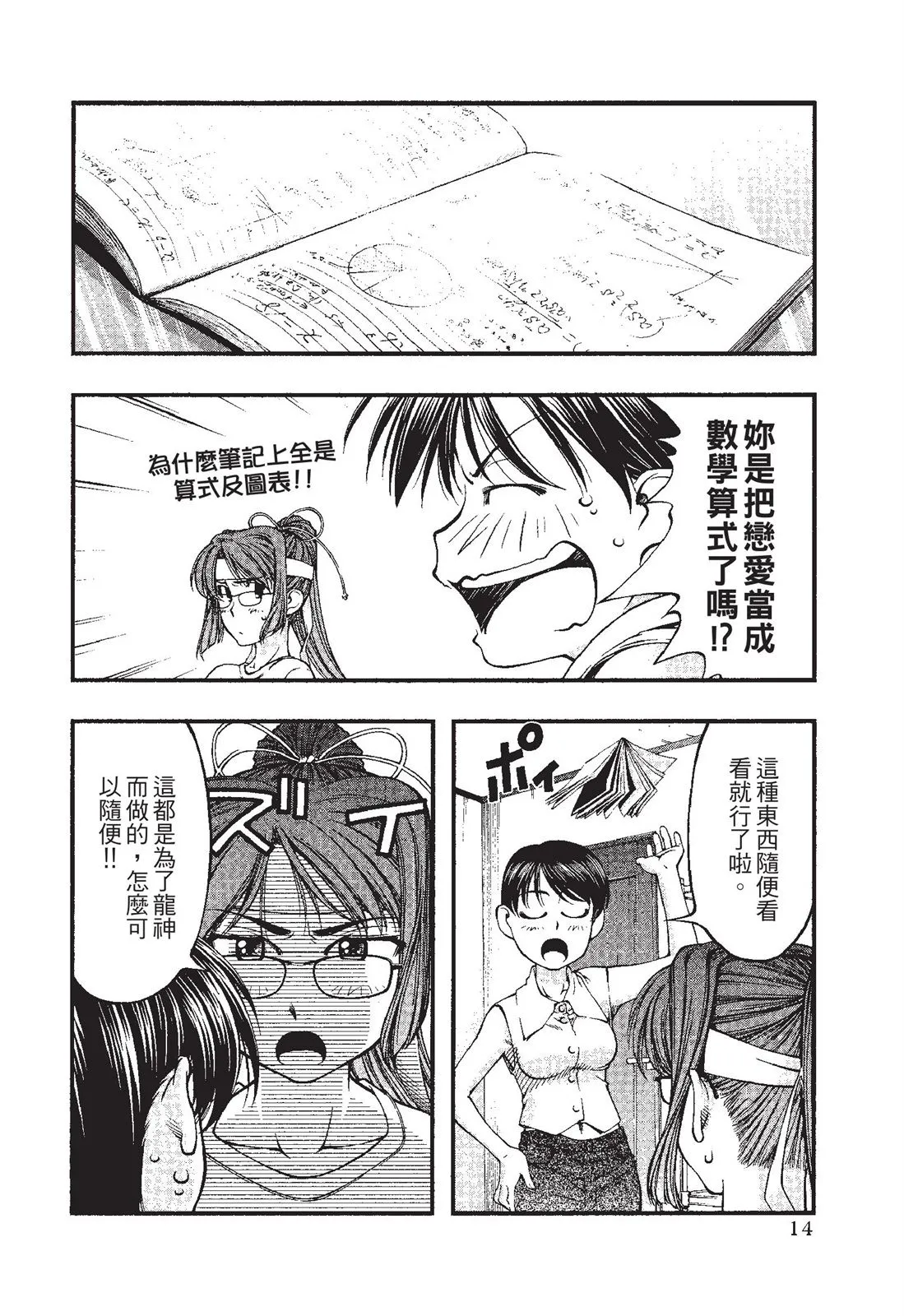 第16页