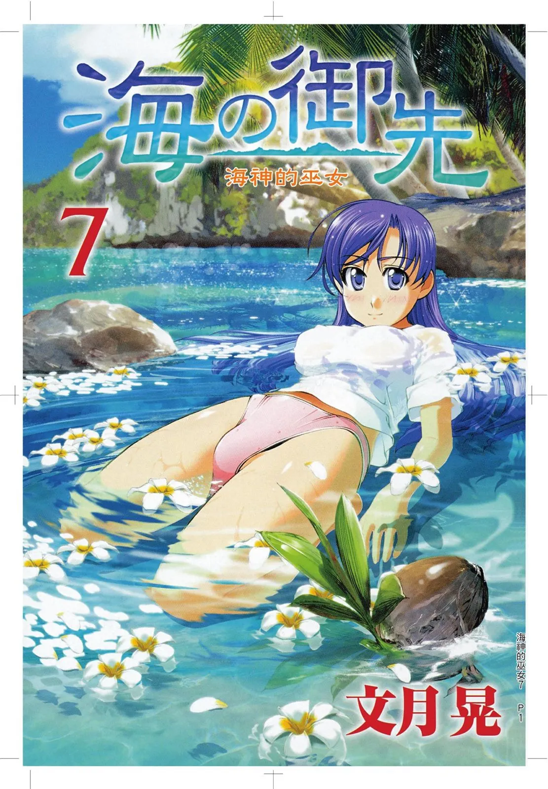 第3页