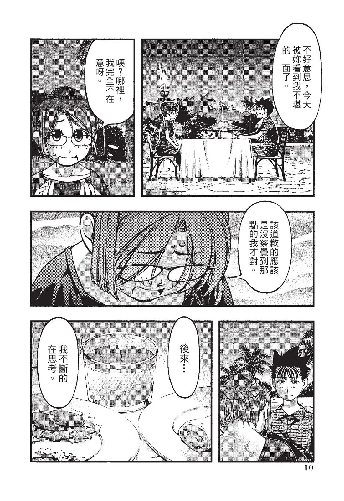 第12页