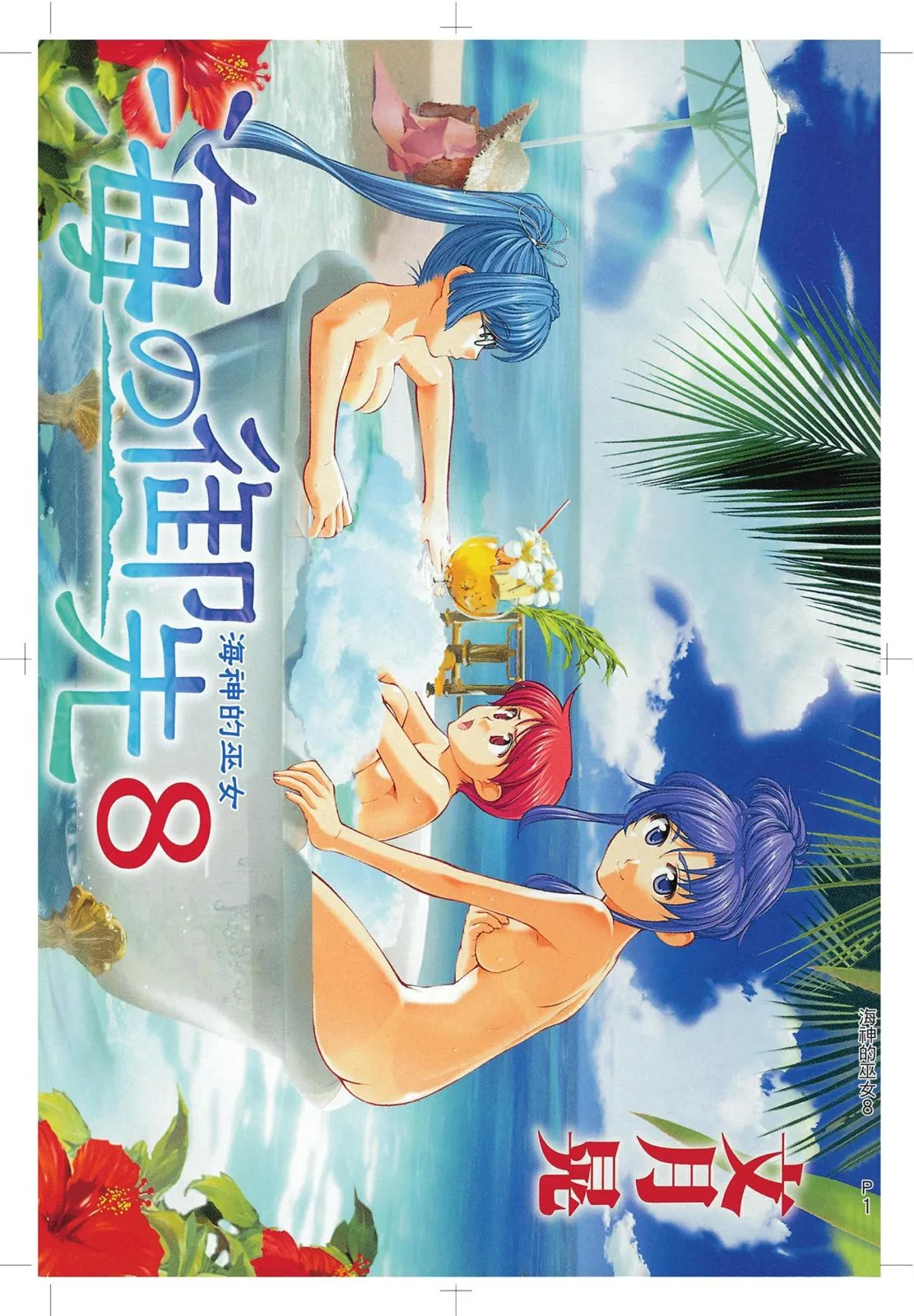 第3页