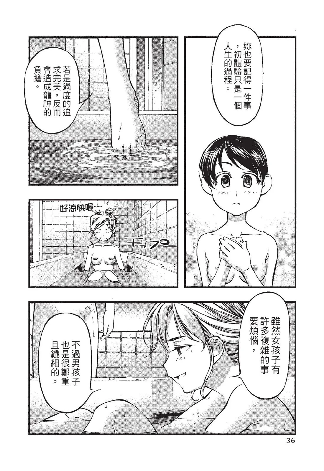 第38页