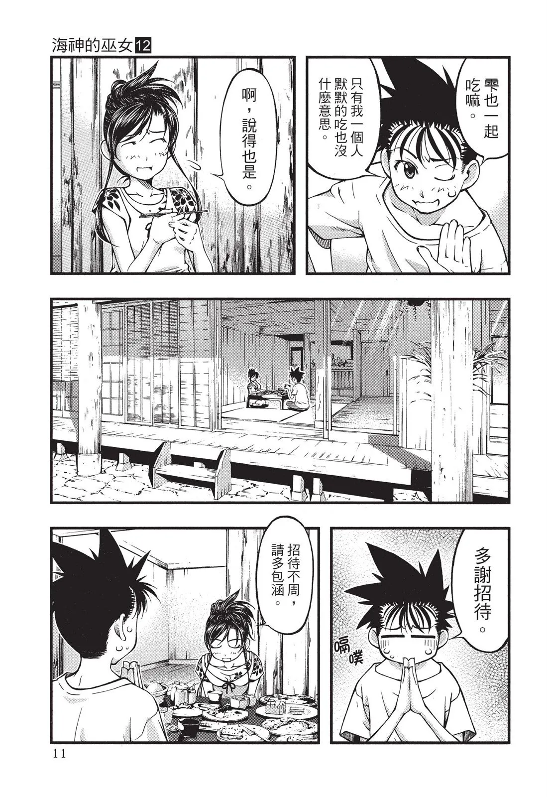 第13页