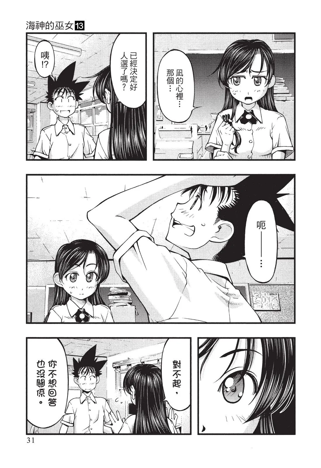 第33页