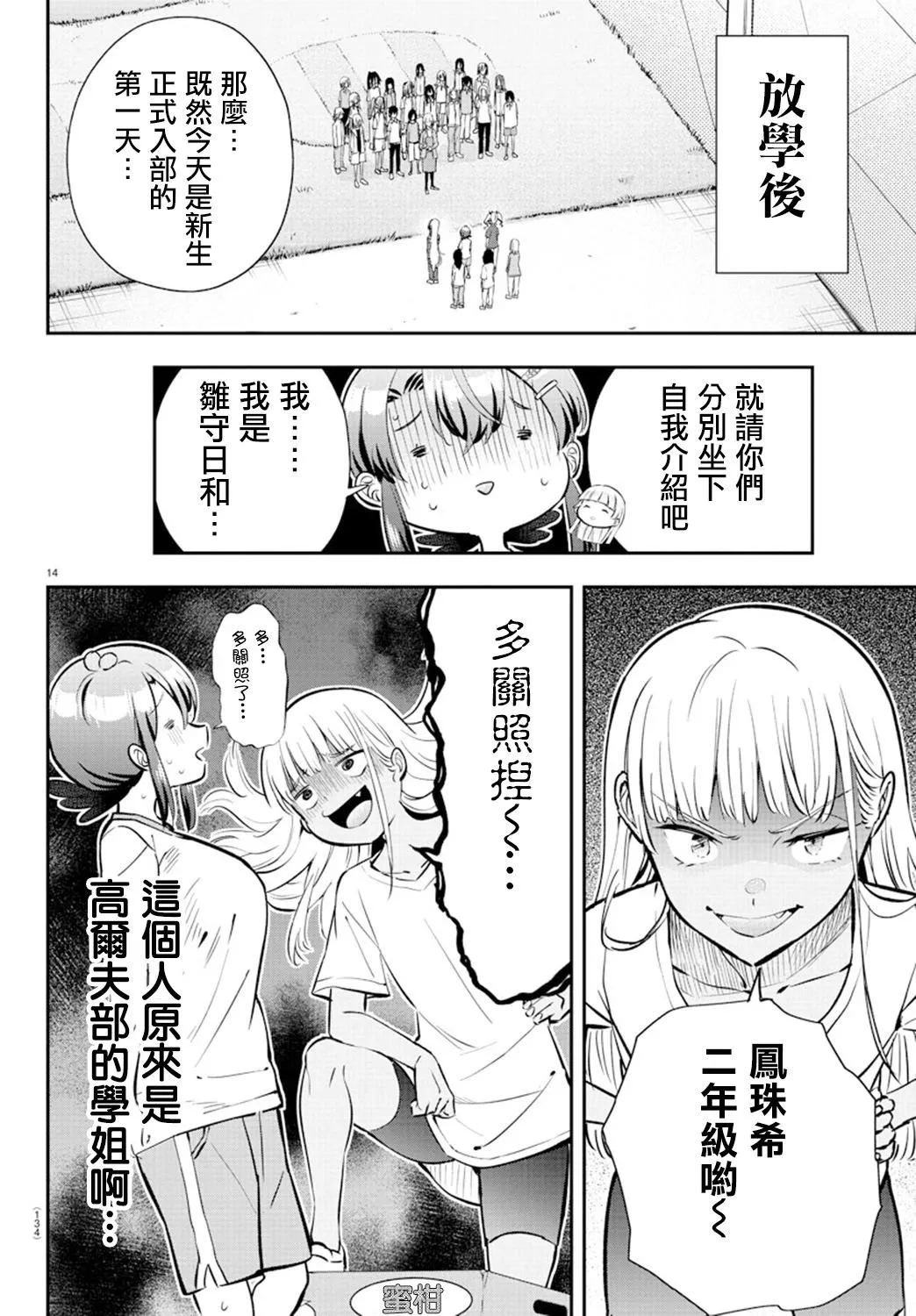 第14页