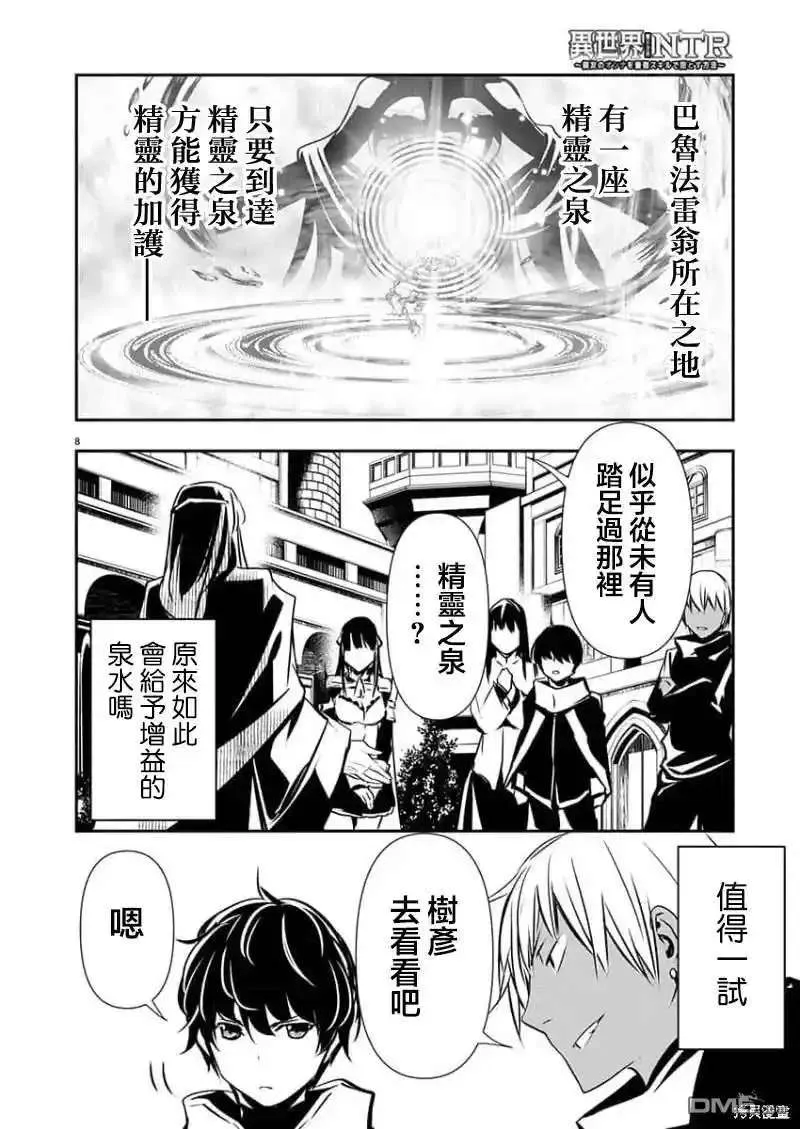 第8页