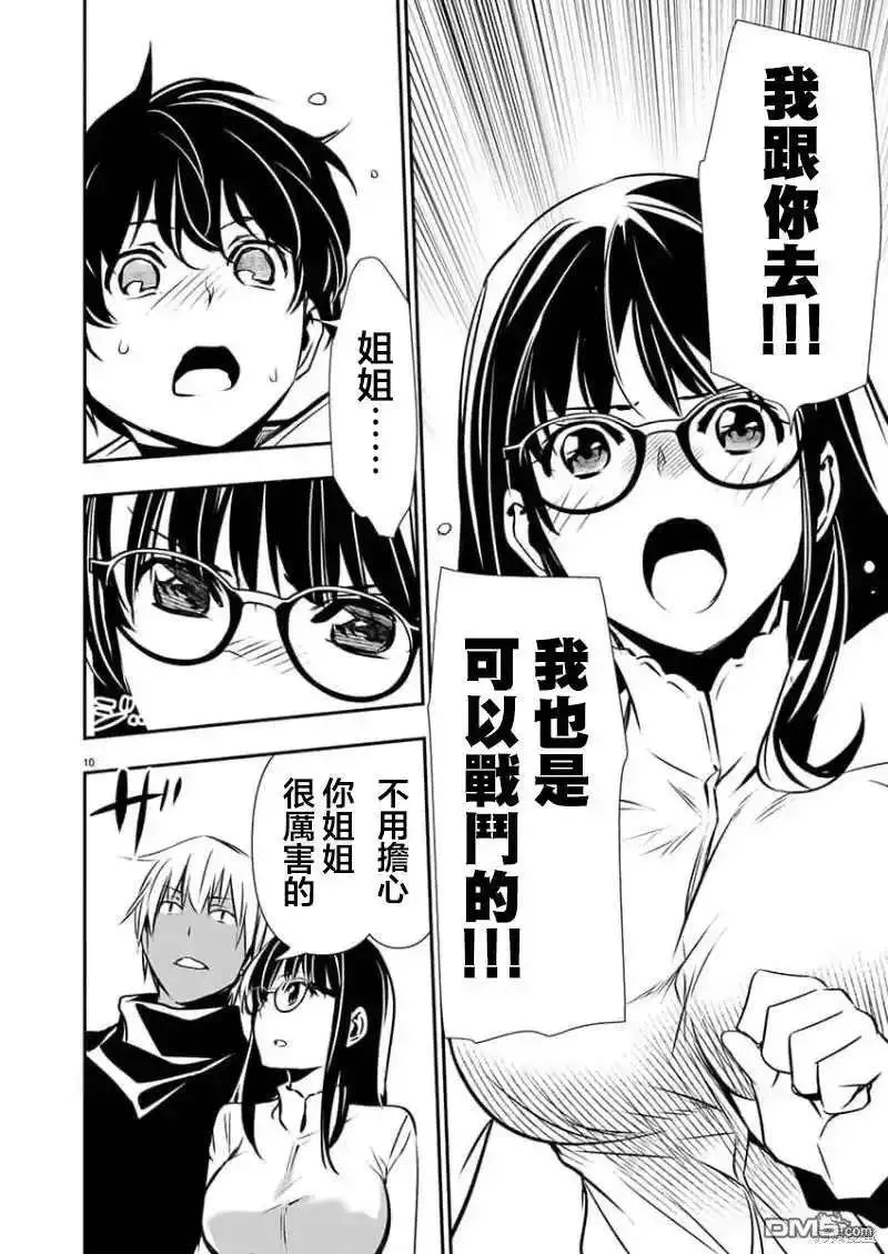 第10页