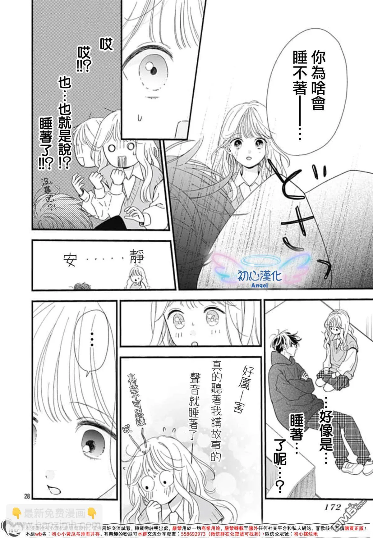 第28页