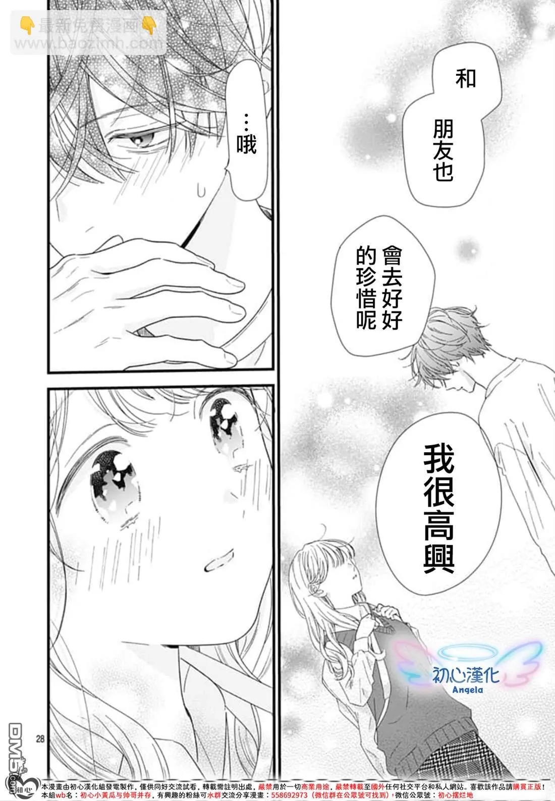 第28页