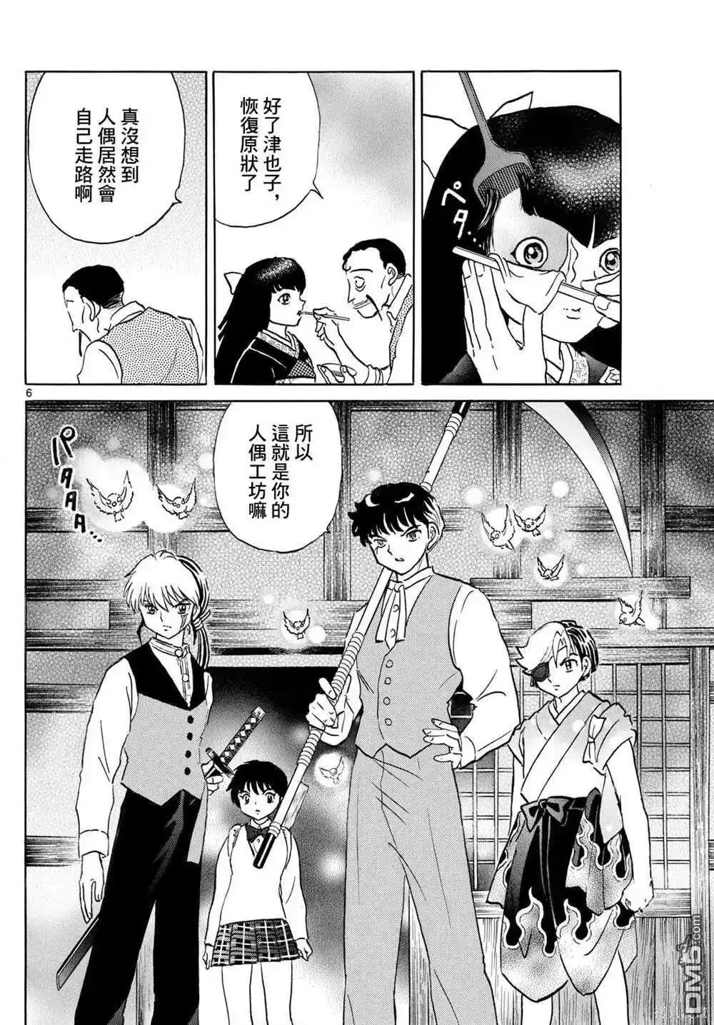 第6页
