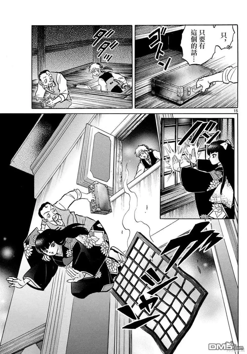 第15页