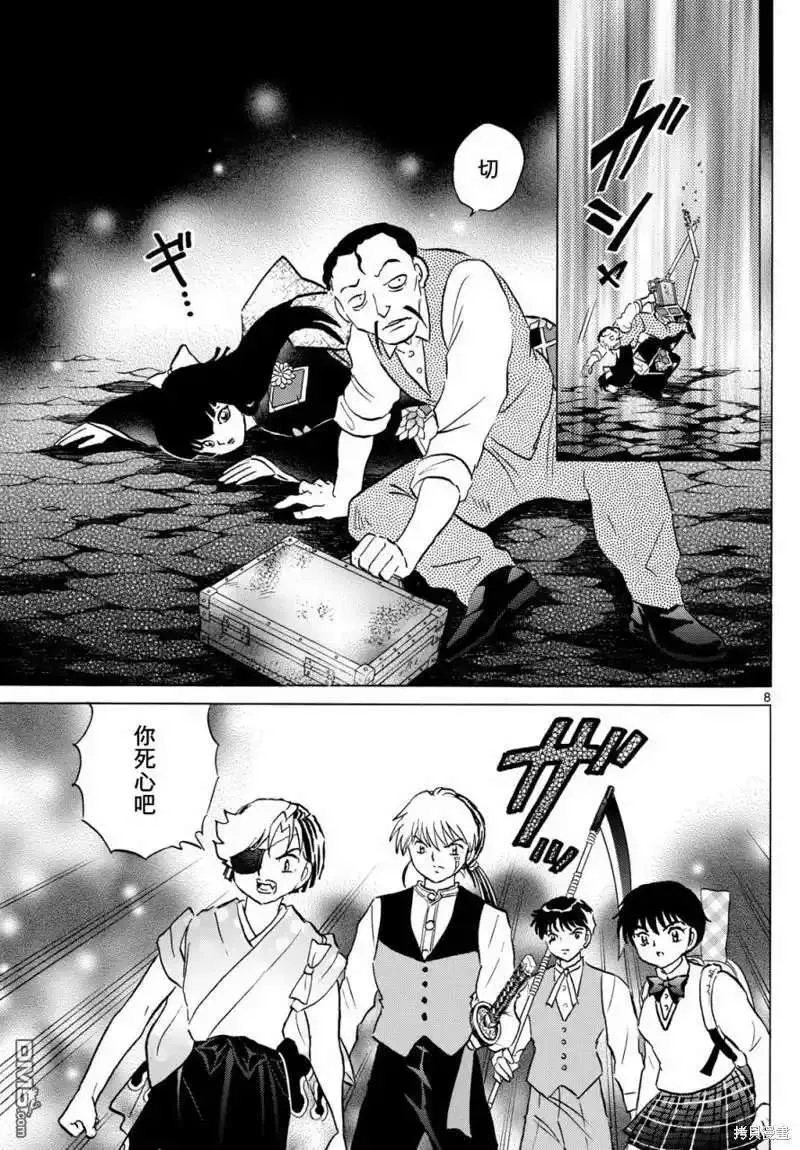 第8页
