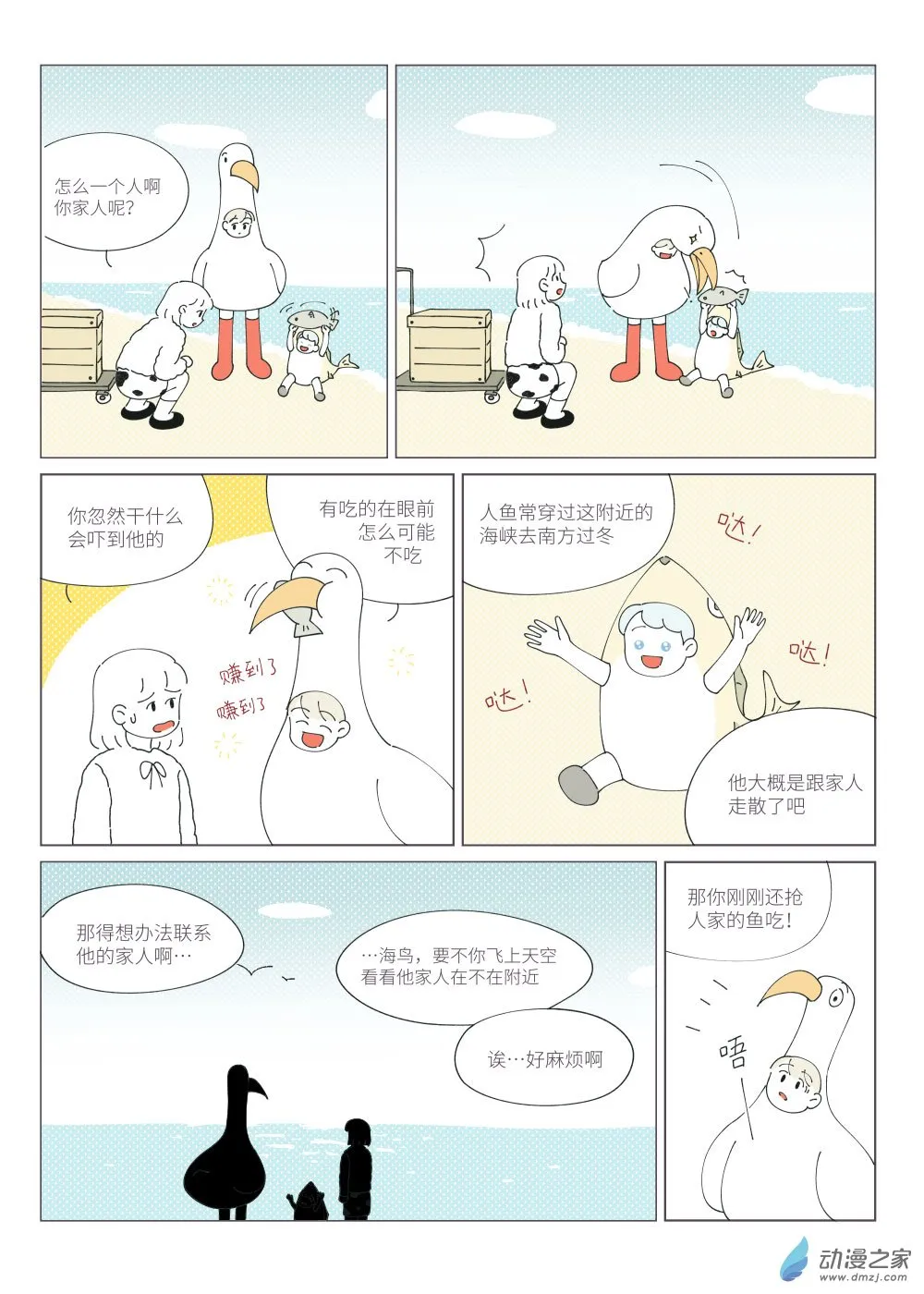 第3页