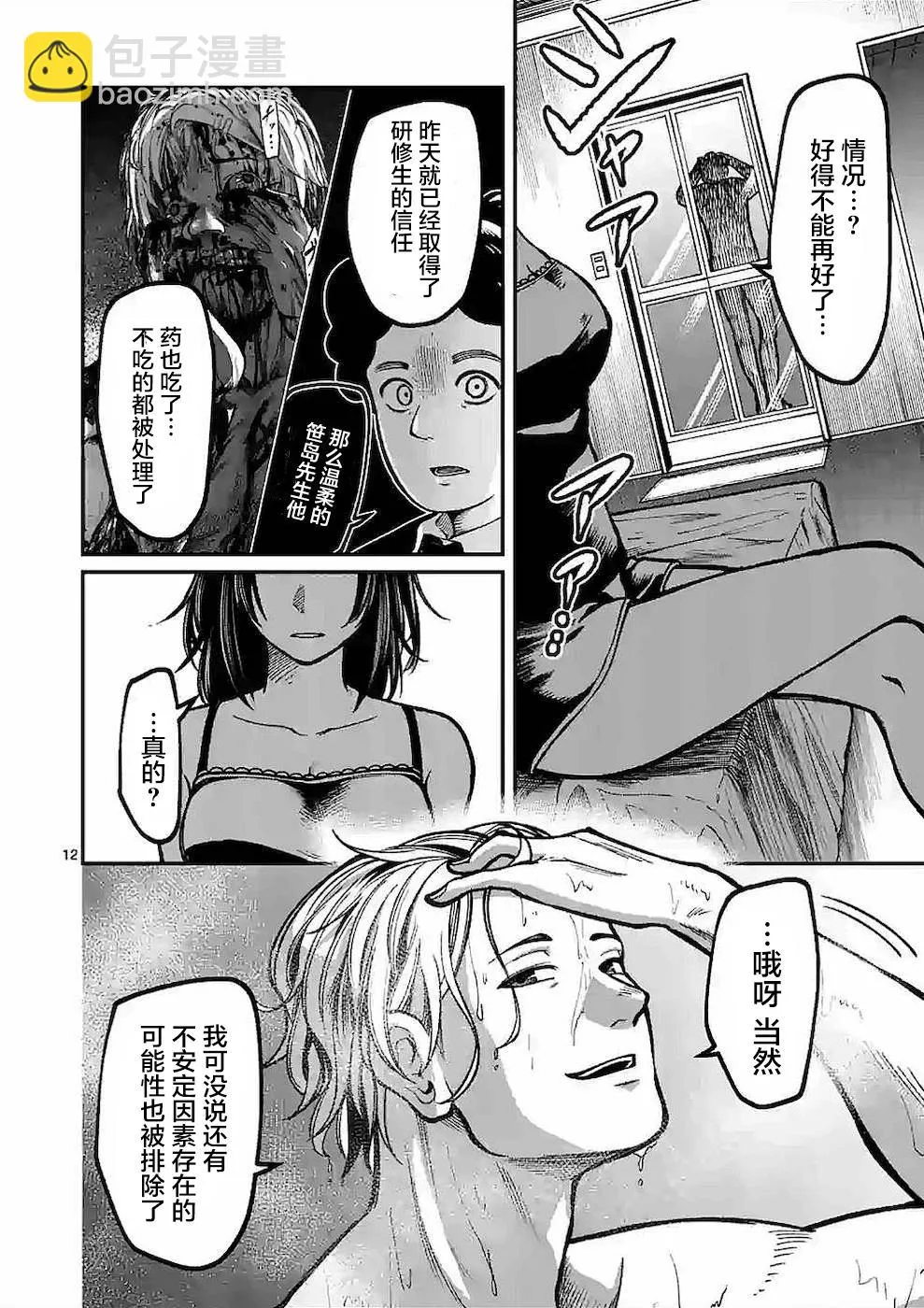 第12页