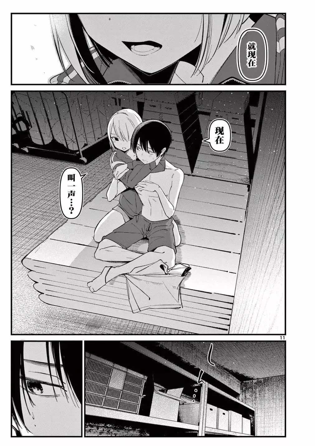 第11页