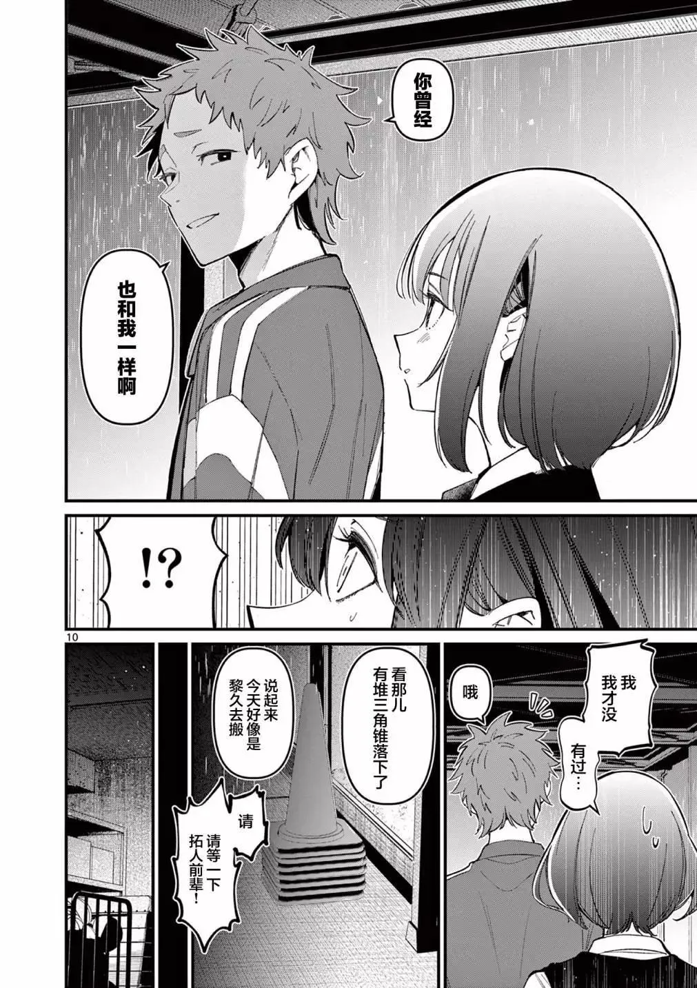 第10页