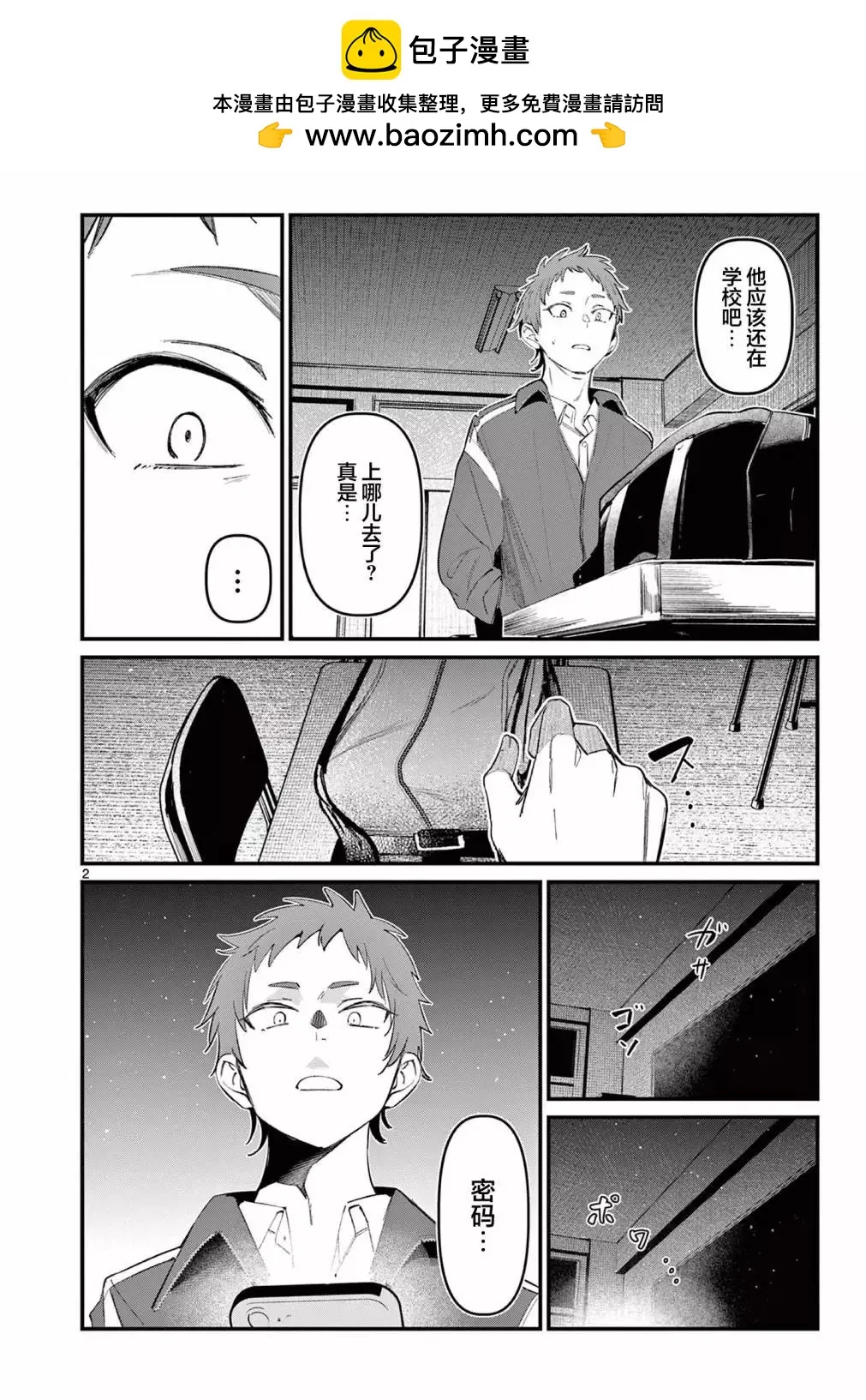 第2页