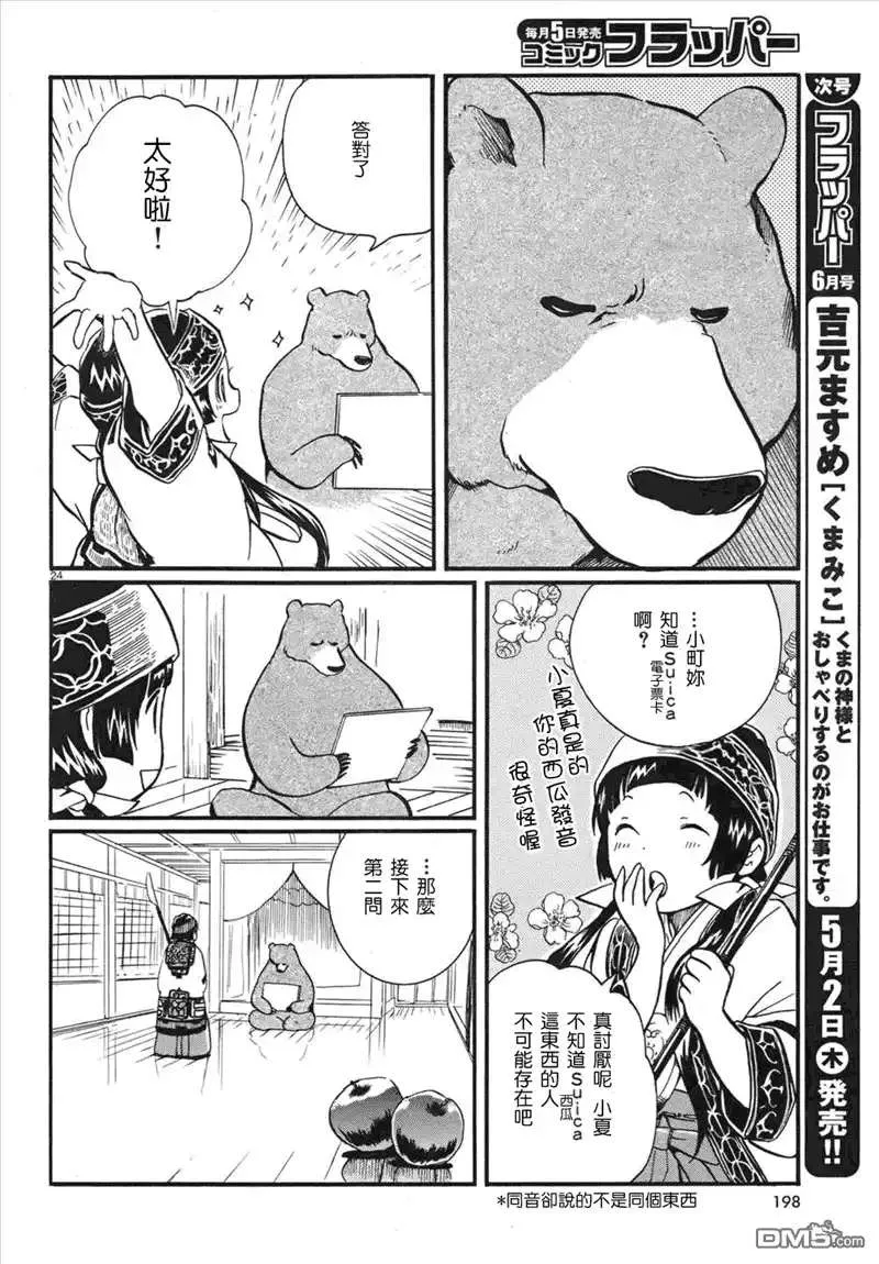 第23页