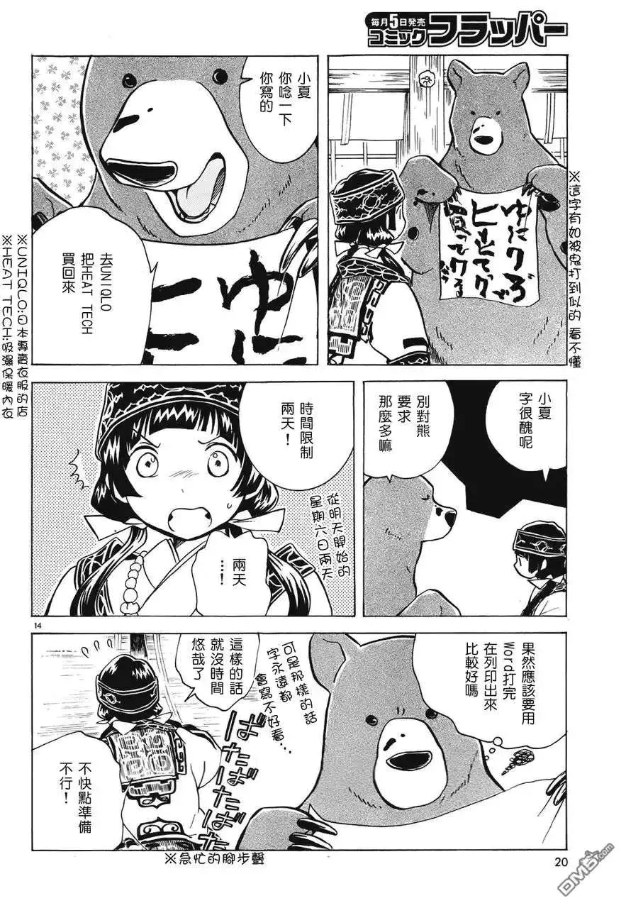 第17页