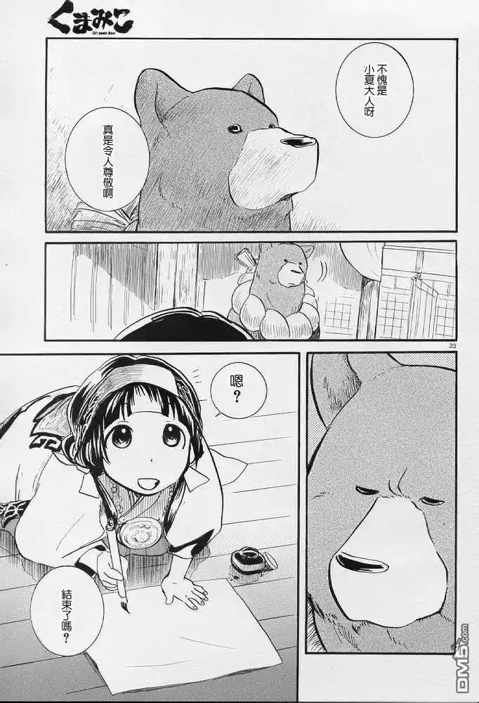 第23页