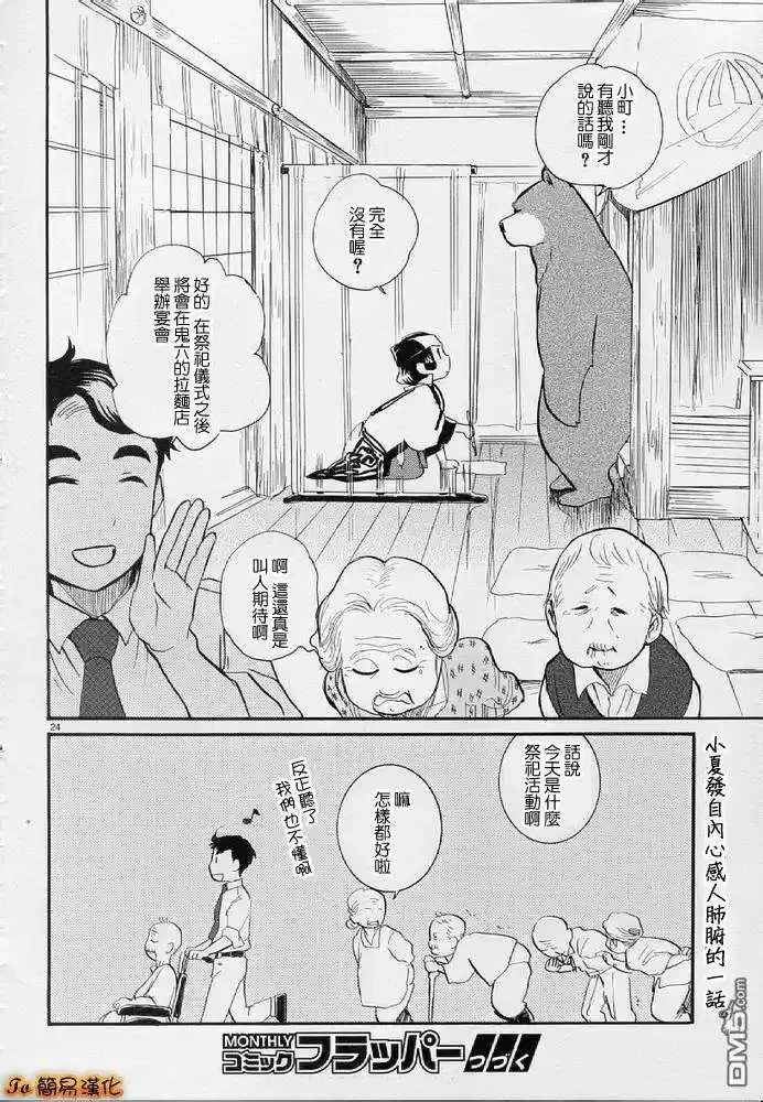 第24页