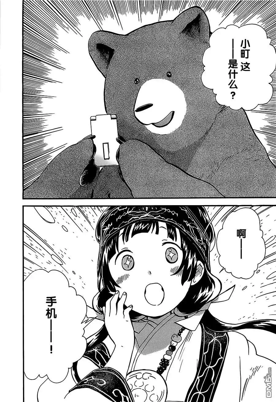 第13页