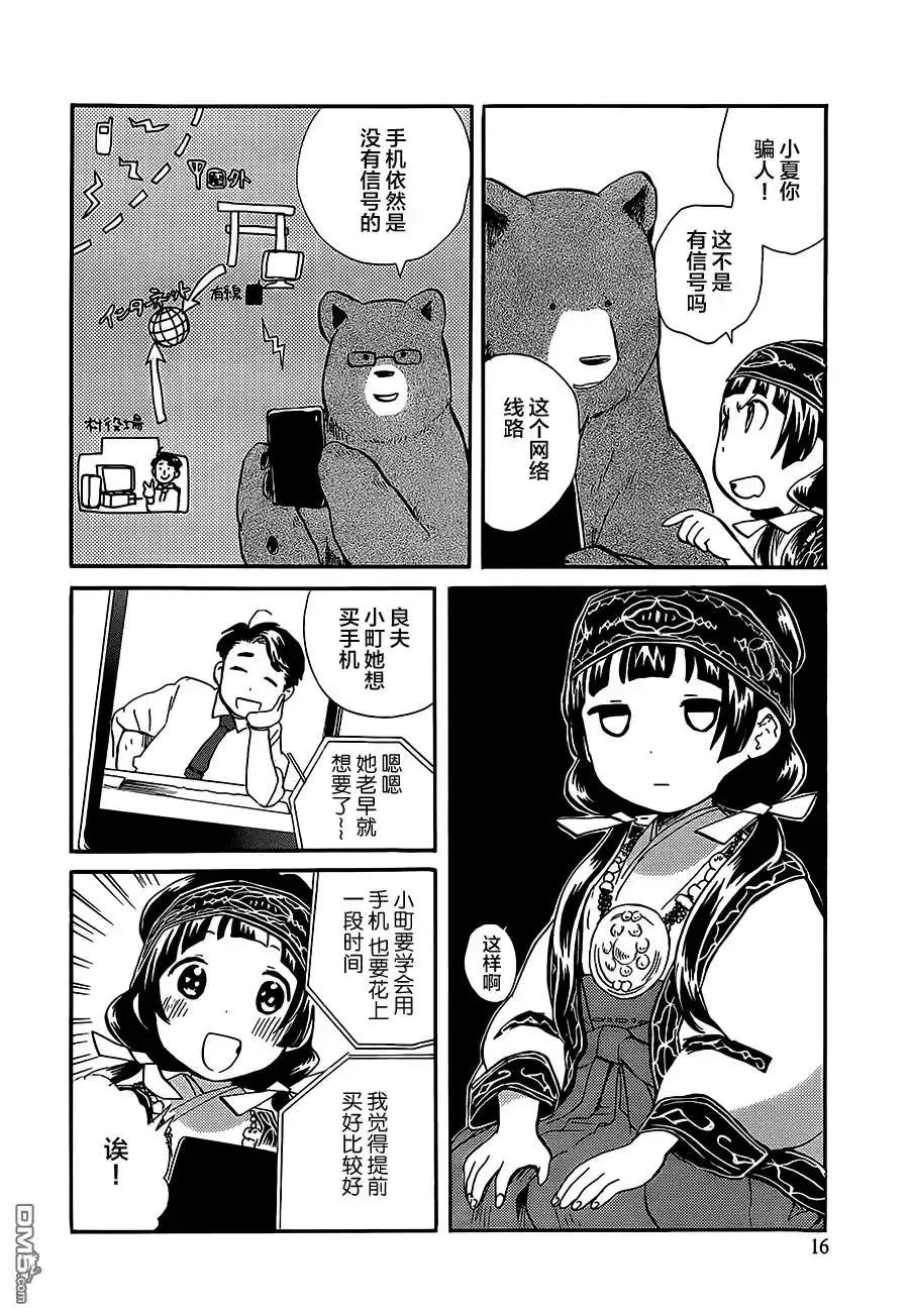 第17页