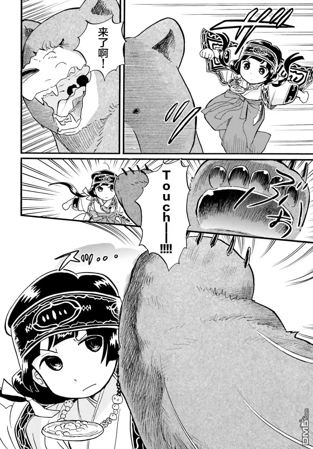 第20页