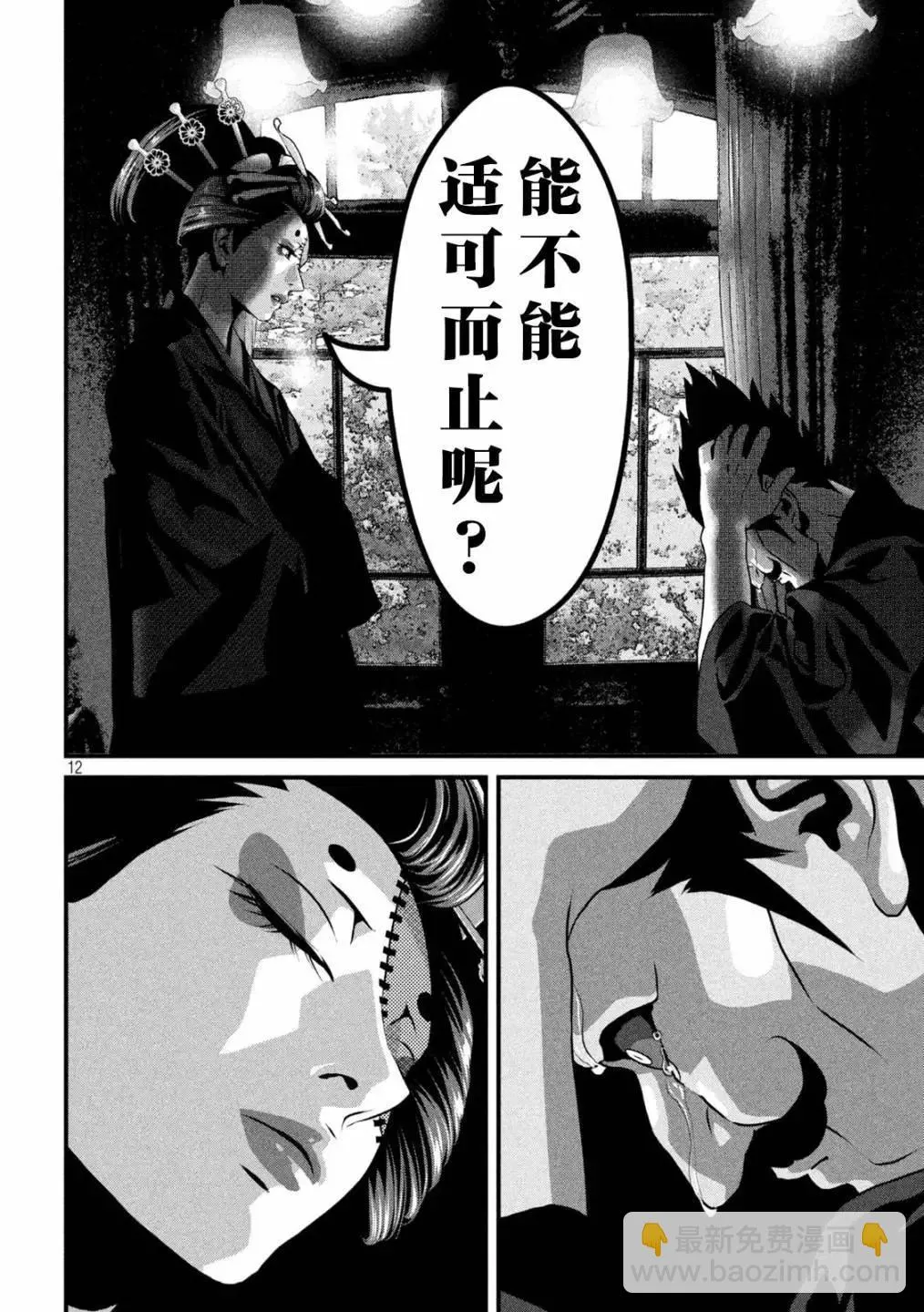 第12页