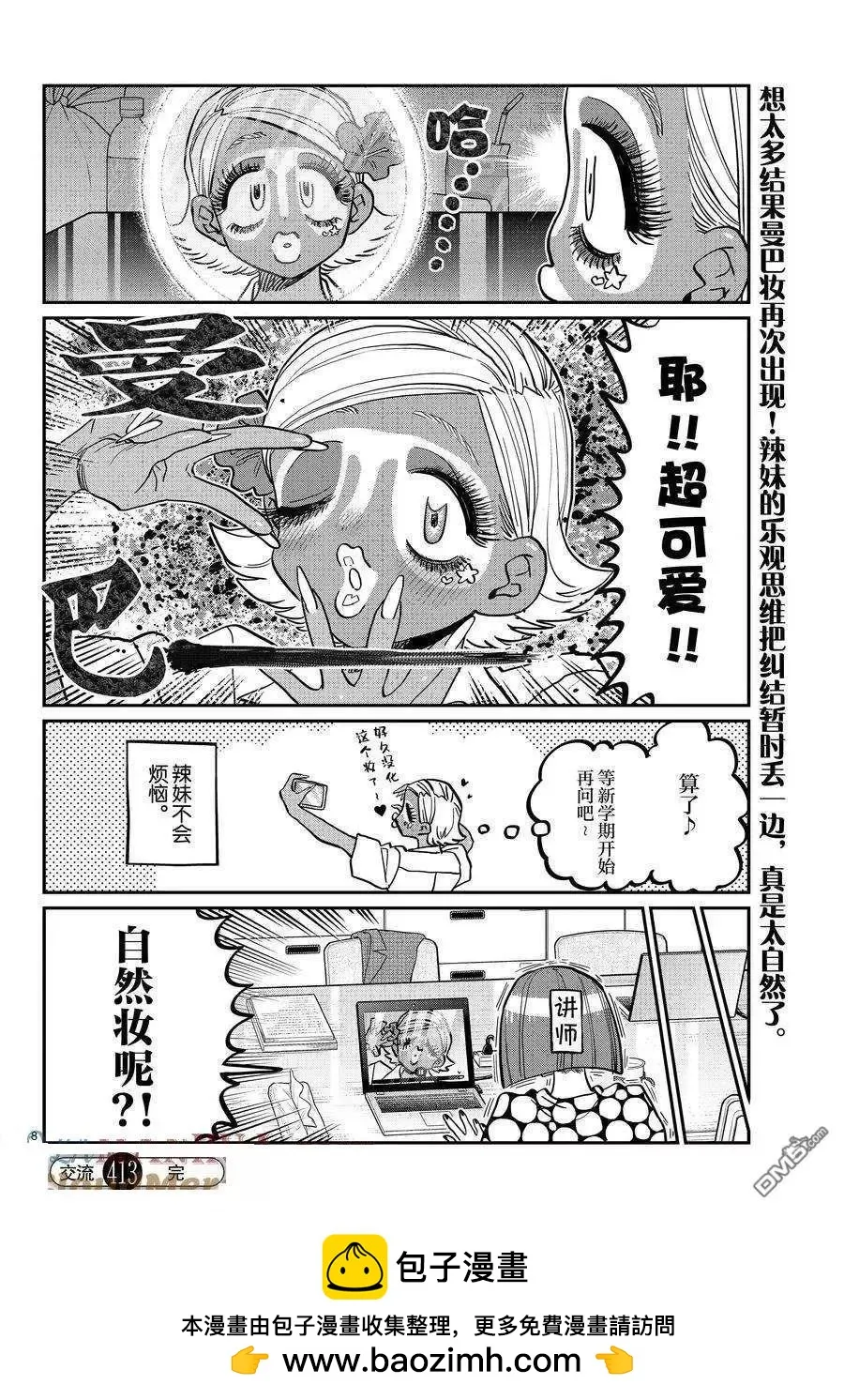 第8页