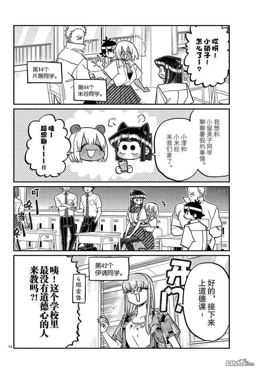 第14页