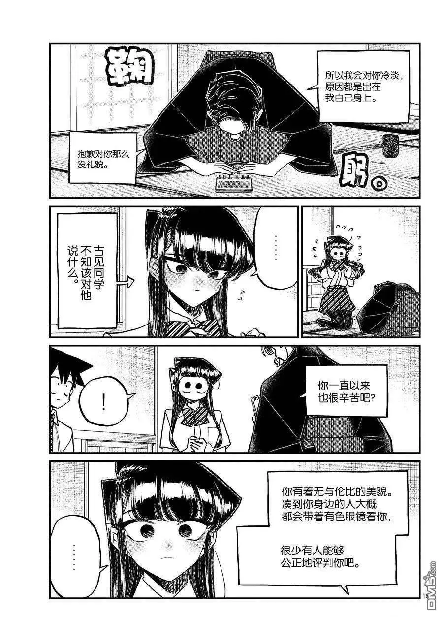 第16页