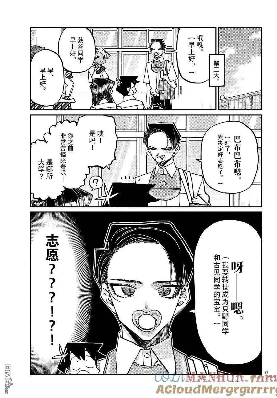 第17页