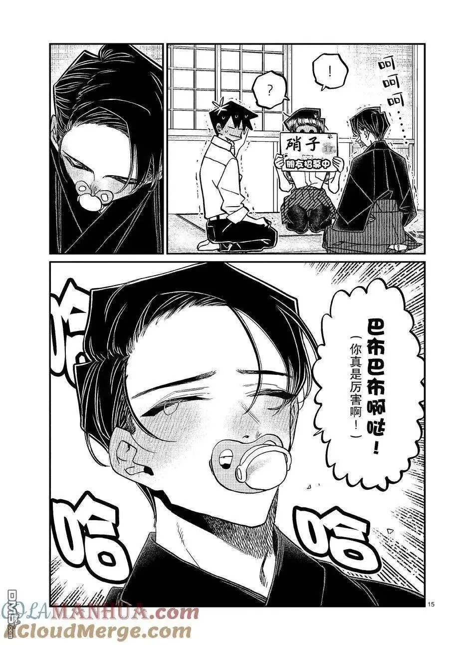 第15页