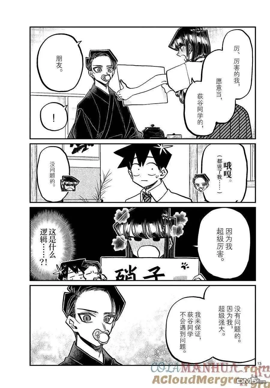 第13页