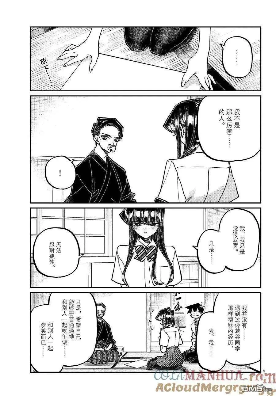 第9页