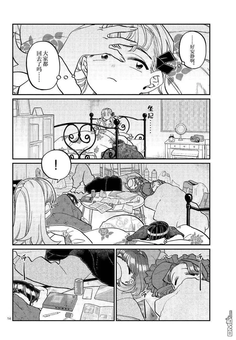 第14页