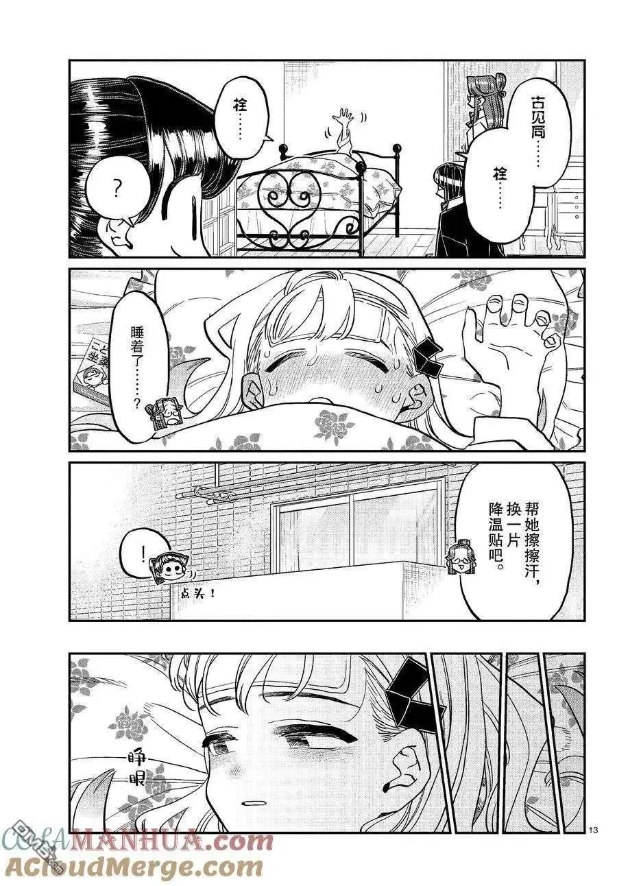第13页