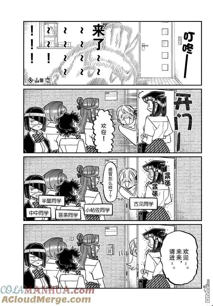 第7页