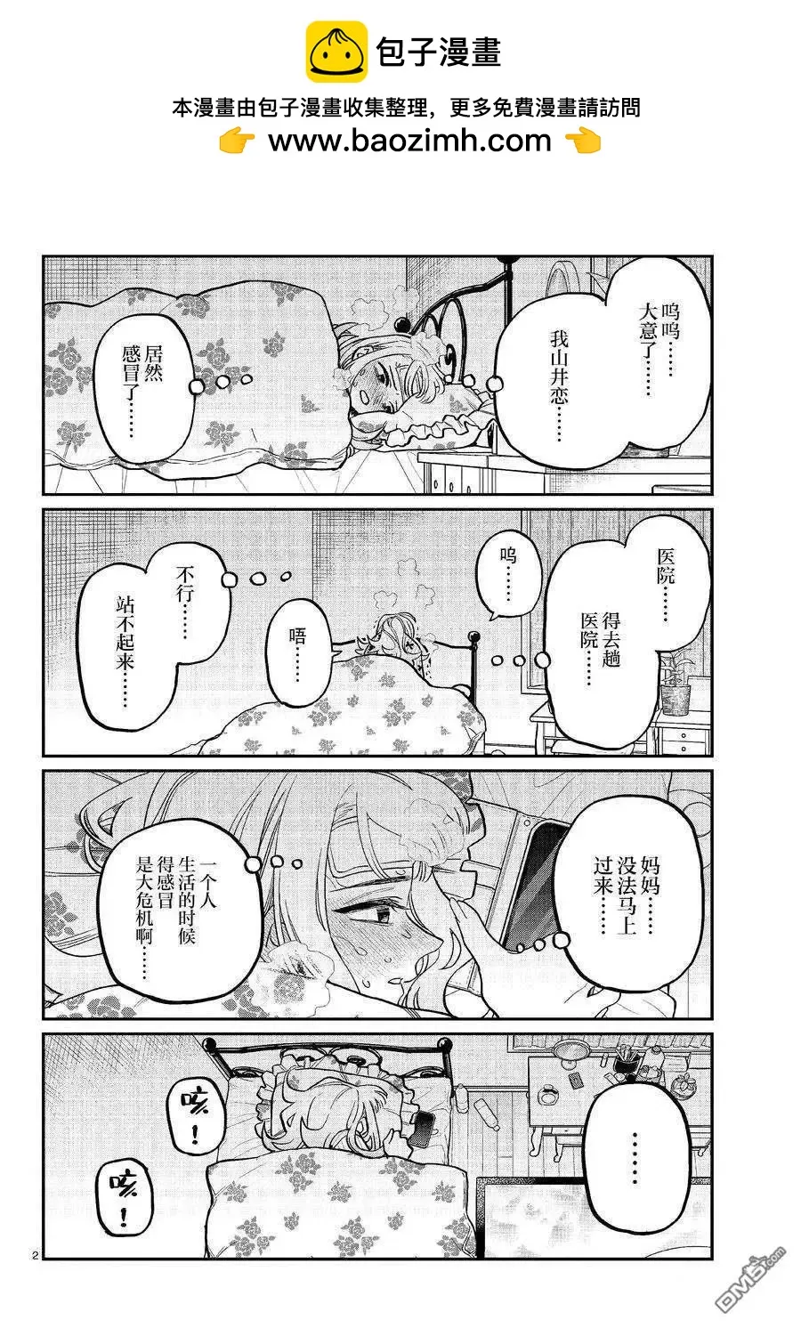 第2页