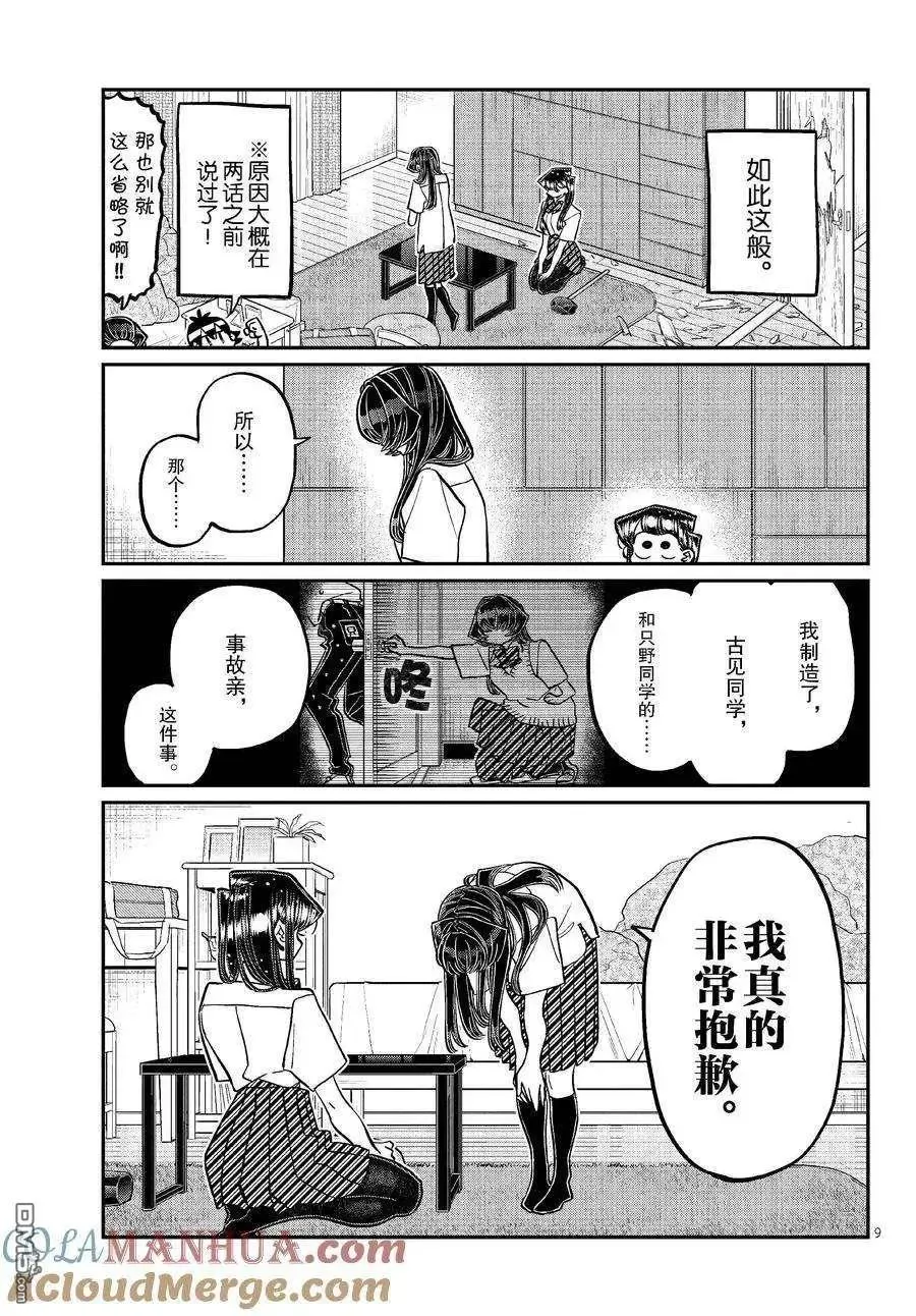 第9页