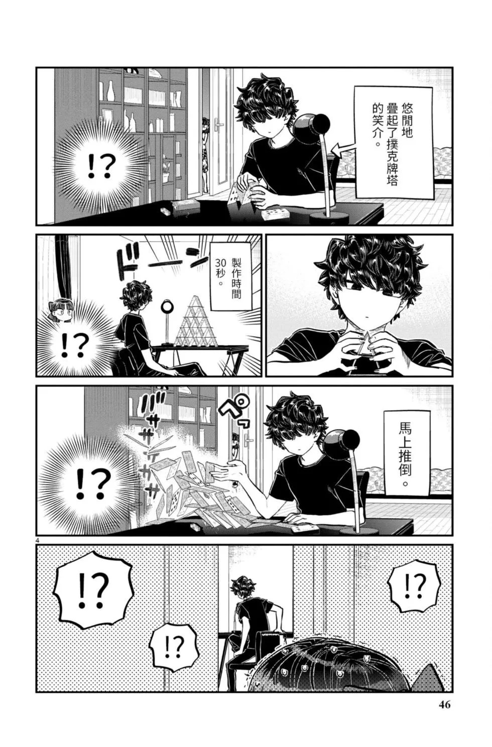 第47页