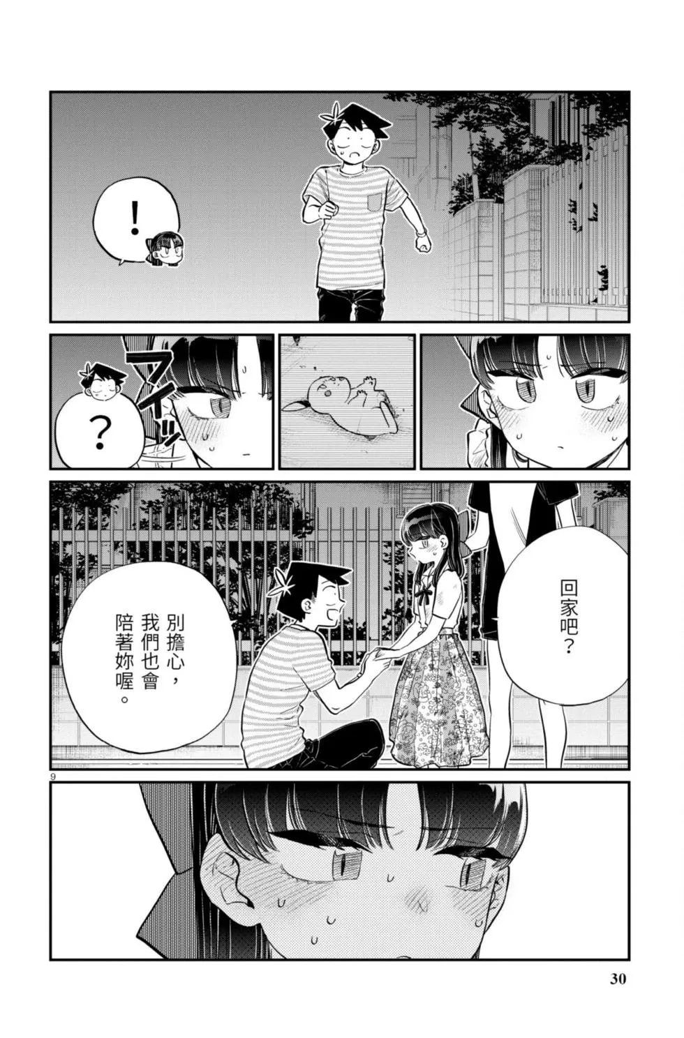 第31页